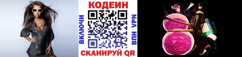 Кодеин напиток Lean (лин)  kraken tor  Чердынь 